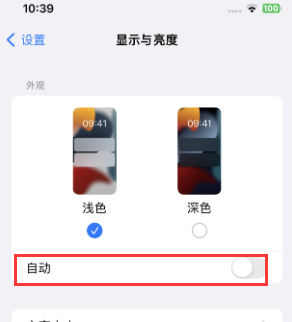 永仁苹果15服务店分享iPhone15无法关闭深色模式怎么办 