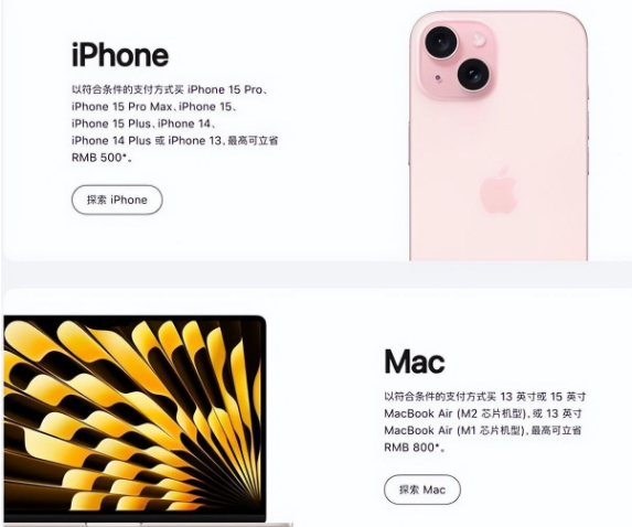 永仁苹果15维修店iPhone 15降价后能退差价吗 