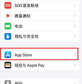 永仁苹果15维修中心如何让iPhone15APP自动更新 