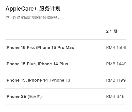 永仁apple维修服务点分享AppleCare+服务有什么用 